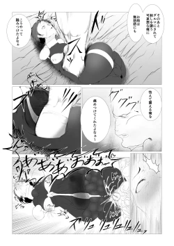 Page 52 of Toumashi 〜 Oma toubatsu Kikan 〜