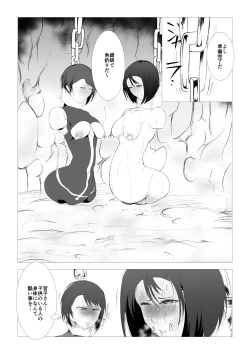Page 54 of Toumashi 〜 Oma toubatsu Kikan 〜