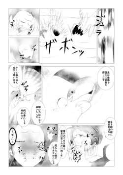 Page 56 of Toumashi 〜 Oma toubatsu Kikan 〜