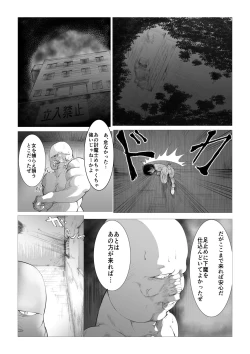Page 6 of Toumashi 〜 Oma toubatsu Kikan 〜