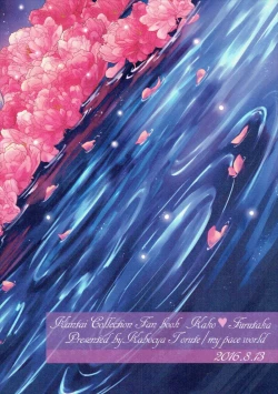 Page 34 of Toaru Juujun Shimai ga Chigiri o Musubu Yoru（Chinese）