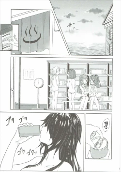Page 4 of Toaru Juujun Shimai ga Chigiri o Musubu Yoru（Chinese）