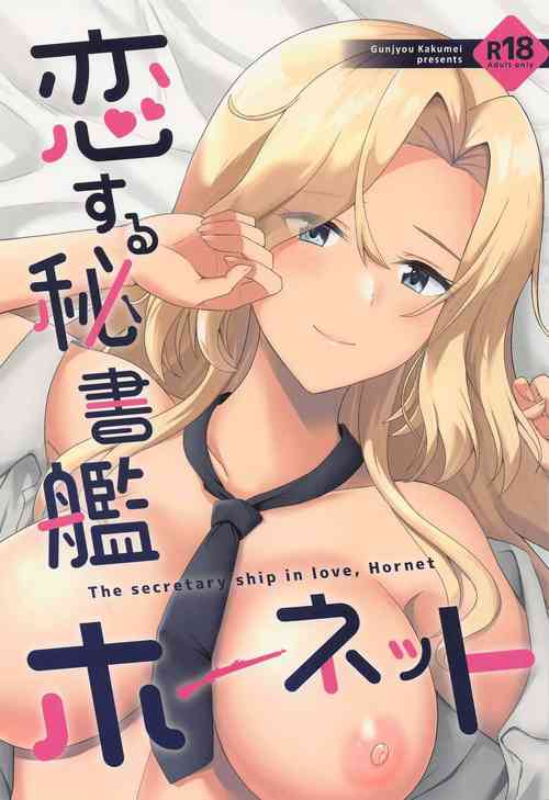 Download Koi suru Hishokan Hornet - The secretary ship in love, Hornet（Chinese）