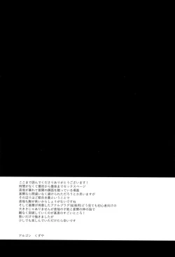 Page 21 of Wakarase Soku Ochi Futa Ana Kaihatsu