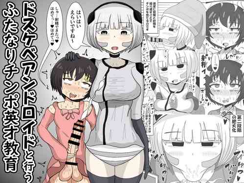 Download Dosukebe Android to Okonau Futanari Chinpo Eisai Kyouiku