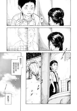 Page 19 of Hanako to Tarou no Natsuyasumi