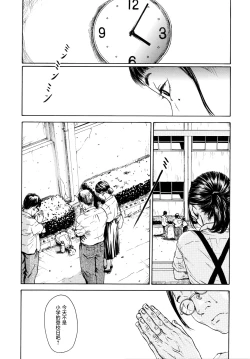Page 4 of Hanako to Tarou no Natsuyasumi