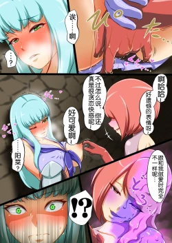 Page 33 of Uchi no Ko ga Ecchi na Teki to Tatakatte Haiboku suru Hanashi vs Slime Hen BADEND Route