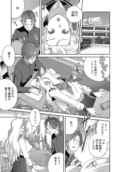 Page 23 of Hentai-kun Kouiu no Suki'sho ?