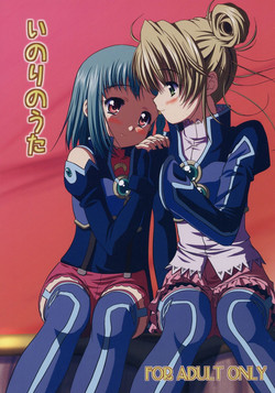 Download Inori no uta