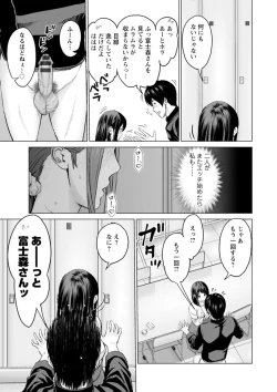 Page 103 of Fujun Group Kouyuu