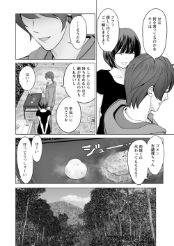 Page 10 of Fujun Group Kouyuu