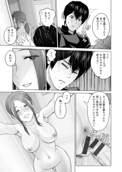 Page 115 of Fujun Group Kouyuu