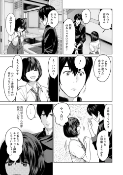 Page 123 of Fujun Group Kouyuu