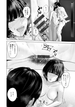 Page 128 of Fujun Group Kouyuu