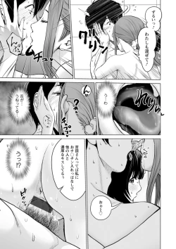 Page 141 of Fujun Group Kouyuu