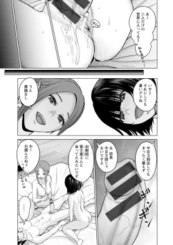 Page 173 of Fujun Group Kouyuu