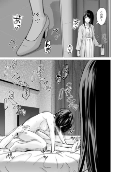 Page 177 of Fujun Group Kouyuu