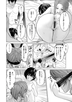 Page 188 of Fujun Group Kouyuu