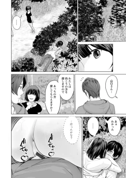 Page 18 of Fujun Group Kouyuu