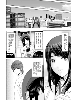 Page 28 of Fujun Group Kouyuu