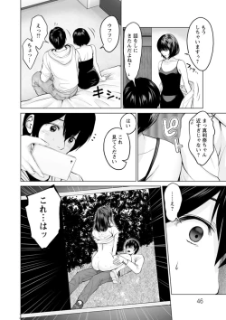 Page 46 of Fujun Group Kouyuu