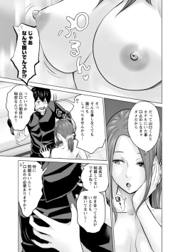 Page 67 of Fujun Group Kouyuu