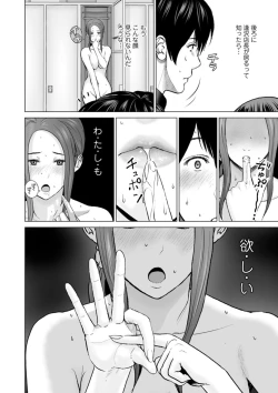 Page 96 of Fujun Group Kouyuu