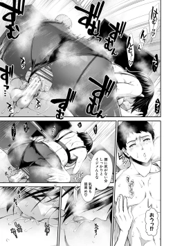 Page 139 of Ketsuhara