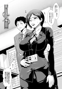 Page 156 of Ketsuhara