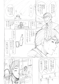 Page 202 of Ketsuhara