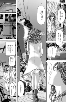 Page 139 of Oba Ane-sama to Koi Ecchi !