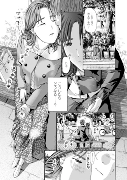 Page 71 of Oba Ane-sama to Koi Ecchi !