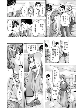 Page 54 of Oba-san wa Ecchi na Toshigoro