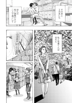 Page 124 of Onee-san ga Iyashite Ageru