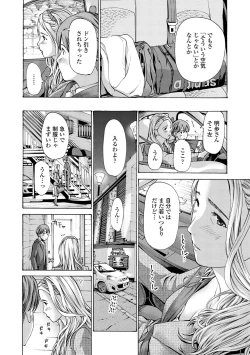 Page 140 of Onee-san ga Iyashite Ageru