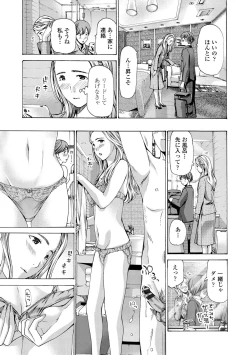 Page 141 of Onee-san ga Iyashite Ageru