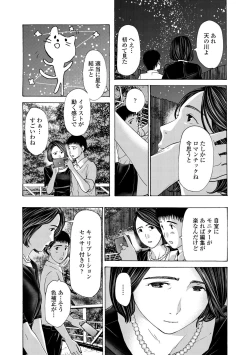 Page 158 of Onee-san ga Iyashite Ageru