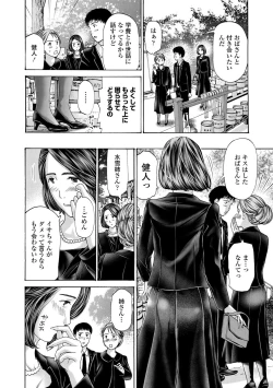 Page 178 of Onee-san ga Iyashite Ageru