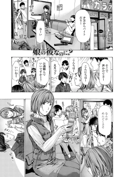 Page 5 of Onee-san ga Iyashite Ageru
