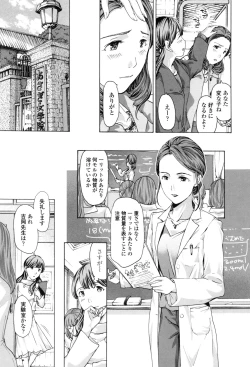 Page 123 of Girls Girls