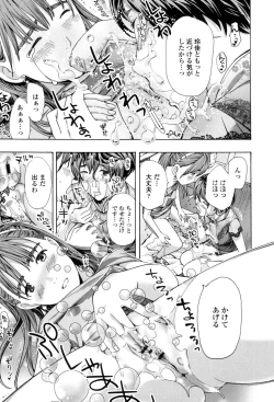 Page 187 of Girls Girls