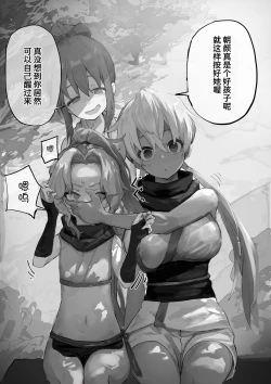 Page 10 of nakama ga uba wa re tyau tenkai ha nankai yaxtu te mo ii no zyutu