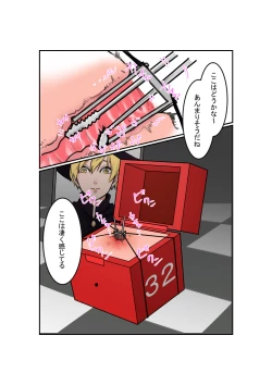 Page 19 of Anal Box ni Natta Dungeon Boukensha ga Shinuhodo Ikasareru Hanashi