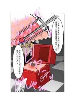 Page 21 of Anal Box ni Natta Dungeon Boukensha ga Shinuhodo Ikasareru Hanashi