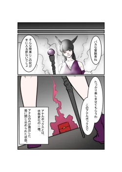 Page 3 of Anal Box ni Natta Dungeon Boukensha ga Shinuhodo Ikasareru Hanashi