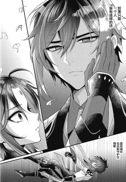 Page 10 of Yume kara Samete mo