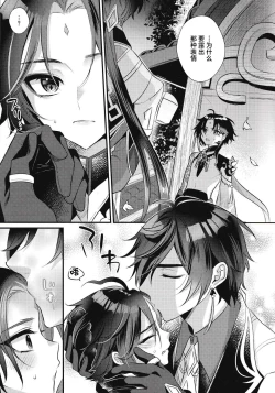 Page 5 of Yume kara Samete mo