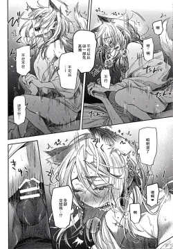 Page 19 of White Out