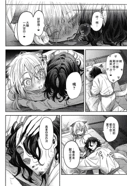 Page 27 of White Out